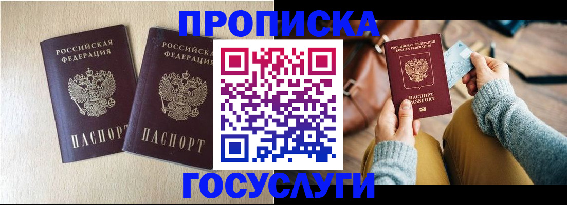 прописка для кредита в Кировске